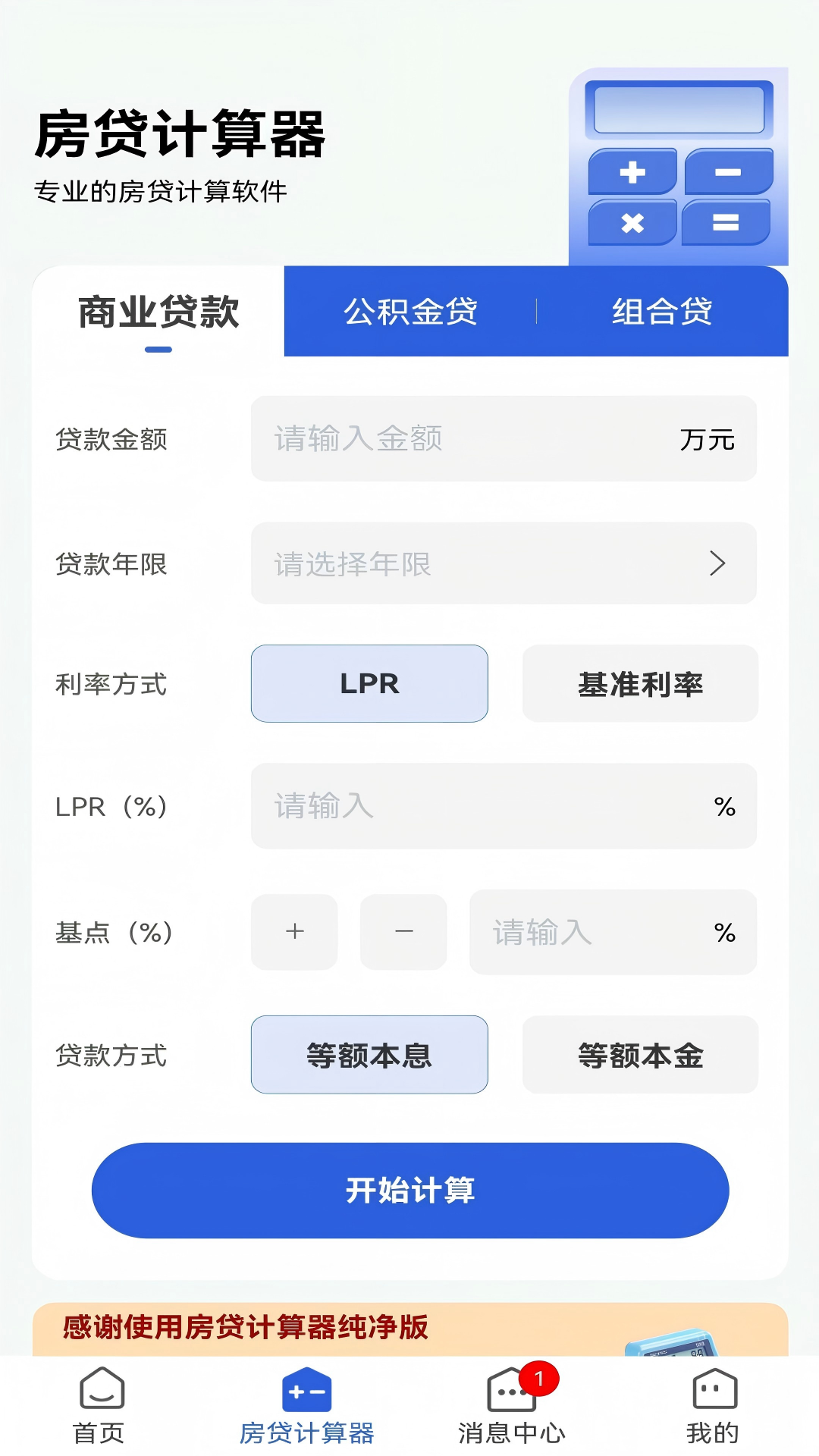 精彩截图-工抵房2026官方新版
