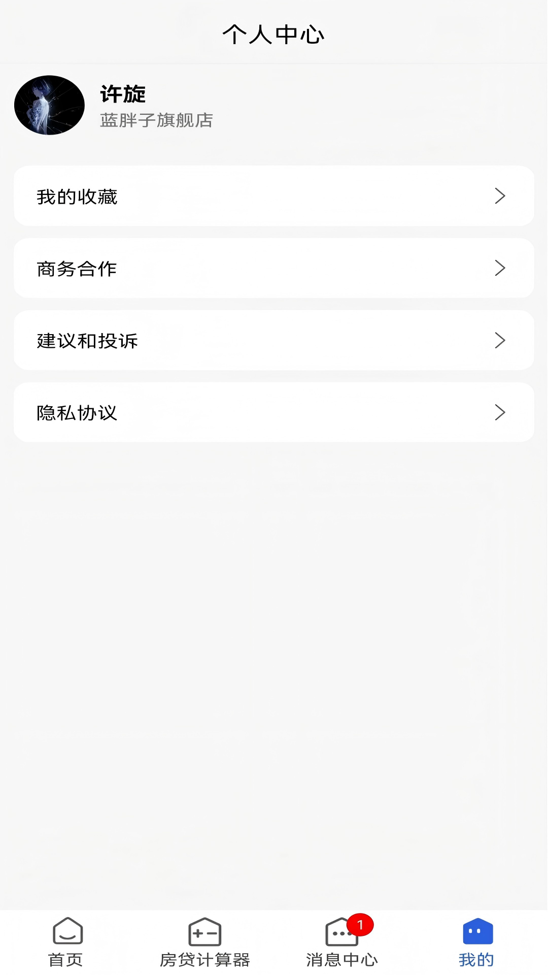 精彩截图-工抵房2026官方新版