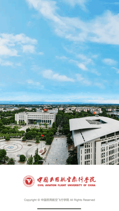 中飞院 截图 1