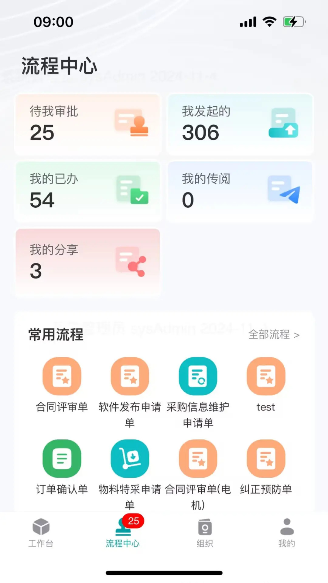 精彩截图-VEICHI数字化2026官方新版