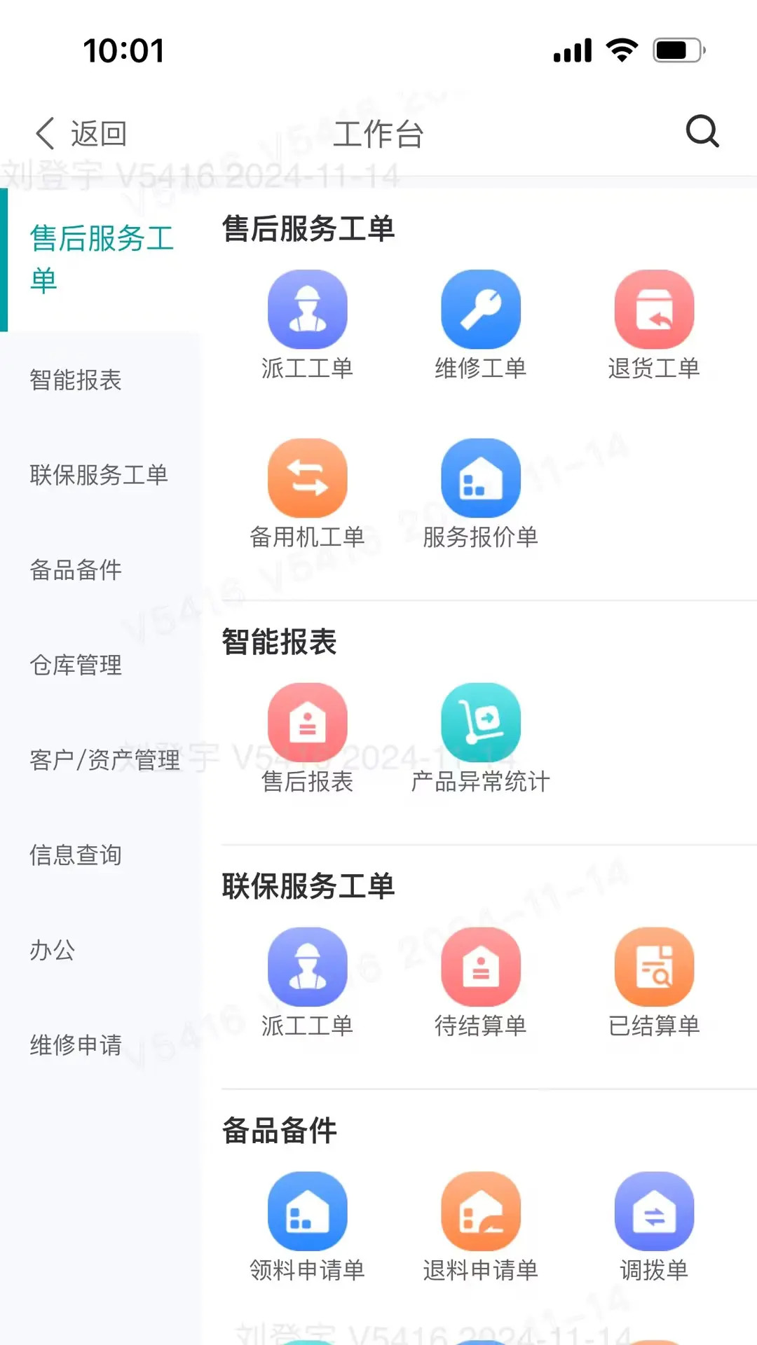 精彩截图-VEICHI数字化2026官方新版