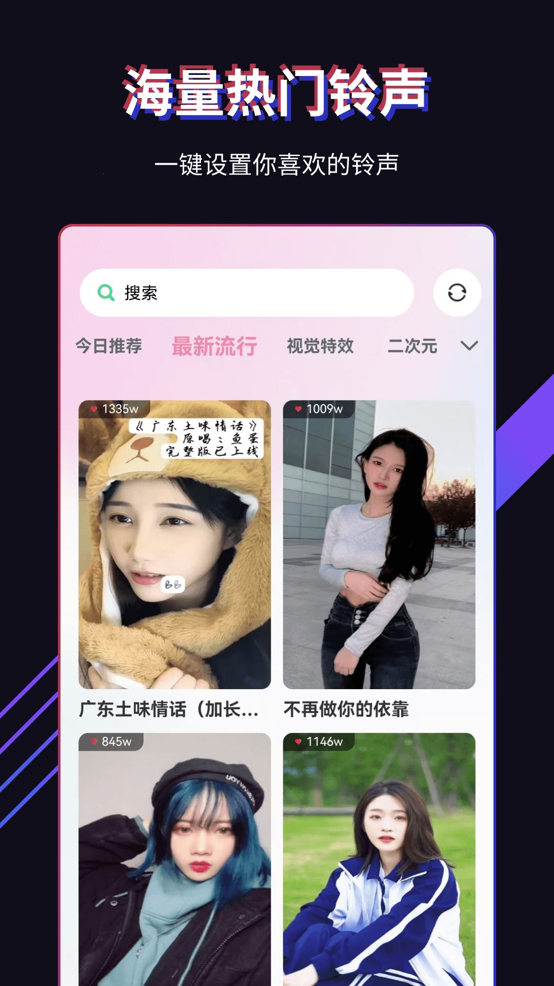 精彩截图-最炫来电秀2026官方新版