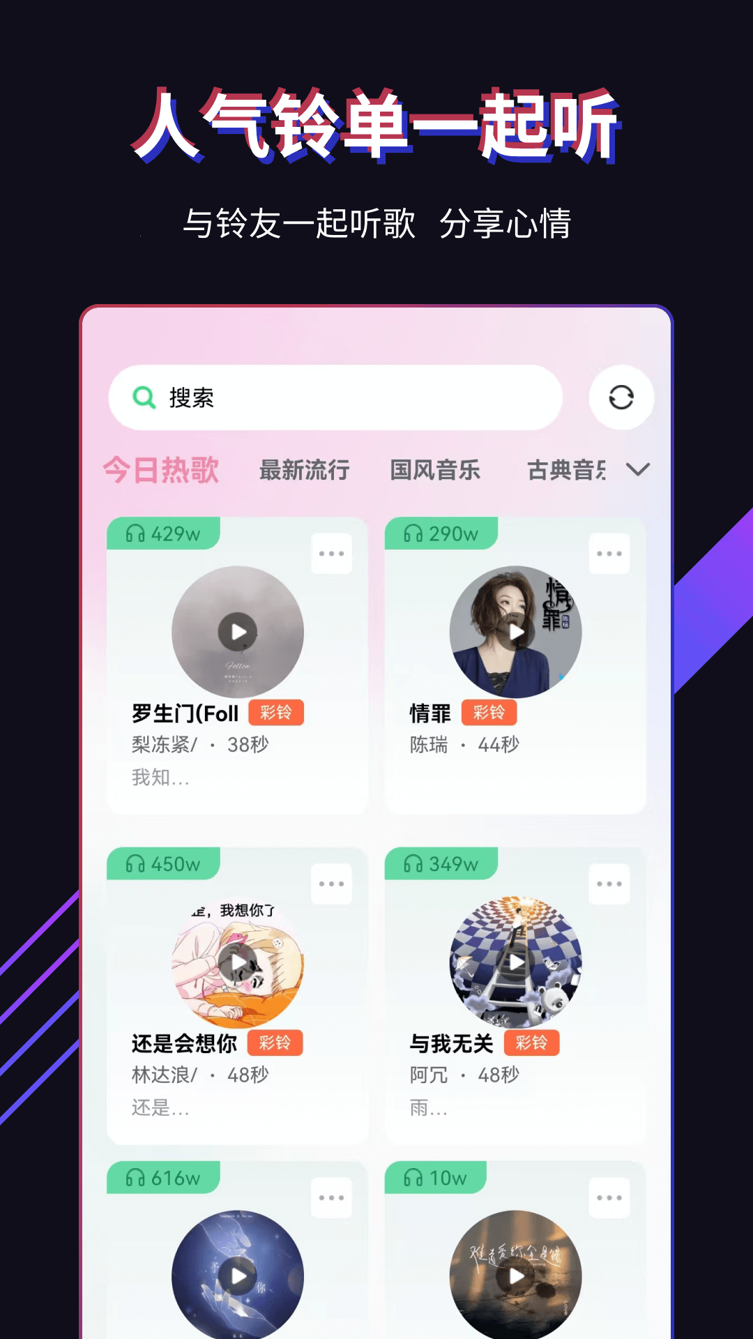 精彩截图-最炫来电秀2026官方新版