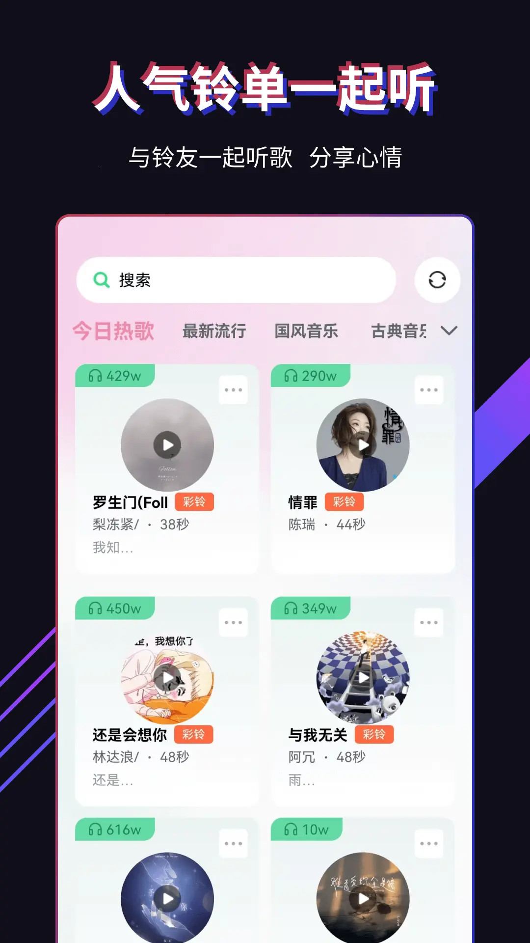 精彩截图-最炫来电秀2026官方新版