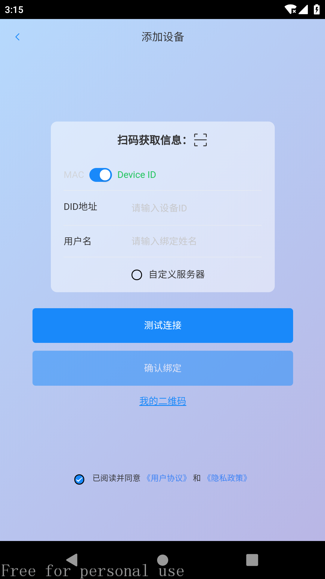 精彩截图-E家储存2026官方新版