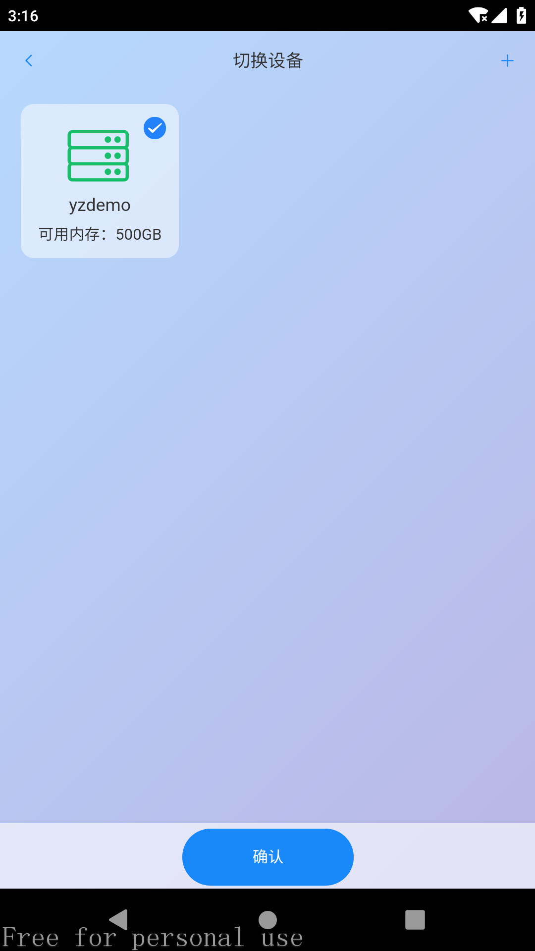 精彩截图-E家储存2025官方新版