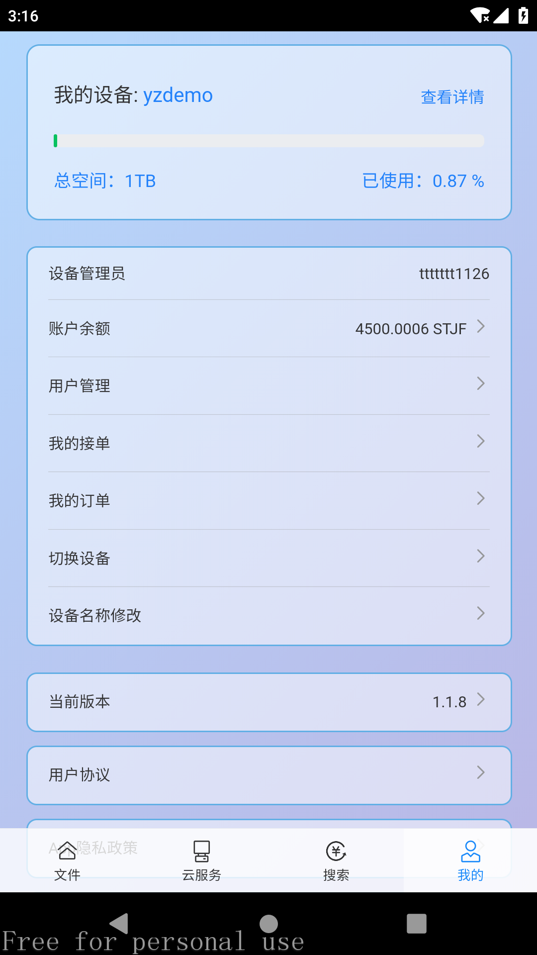 精彩截图-E家储存2026官方新版