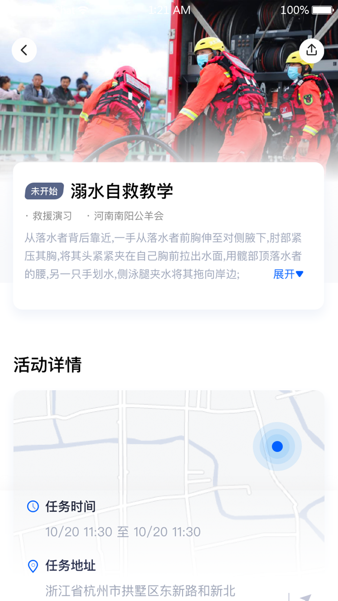 精彩截图-呼麦2026官方新版