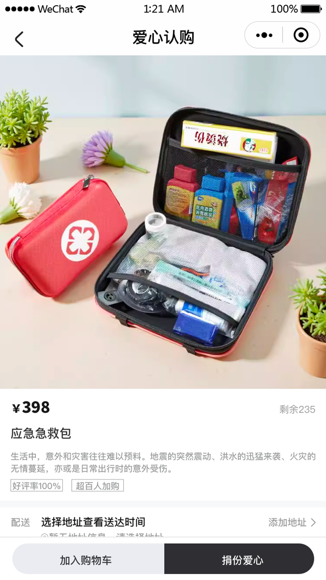 精彩截图-呼麦2026官方新版