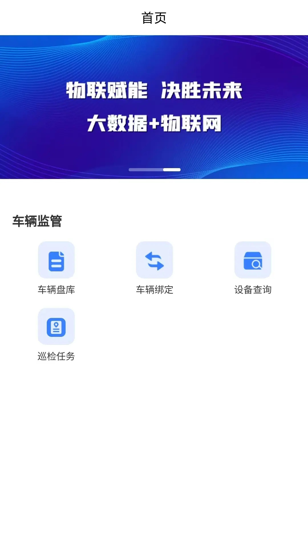 精彩截图-汇智车2026官方新版