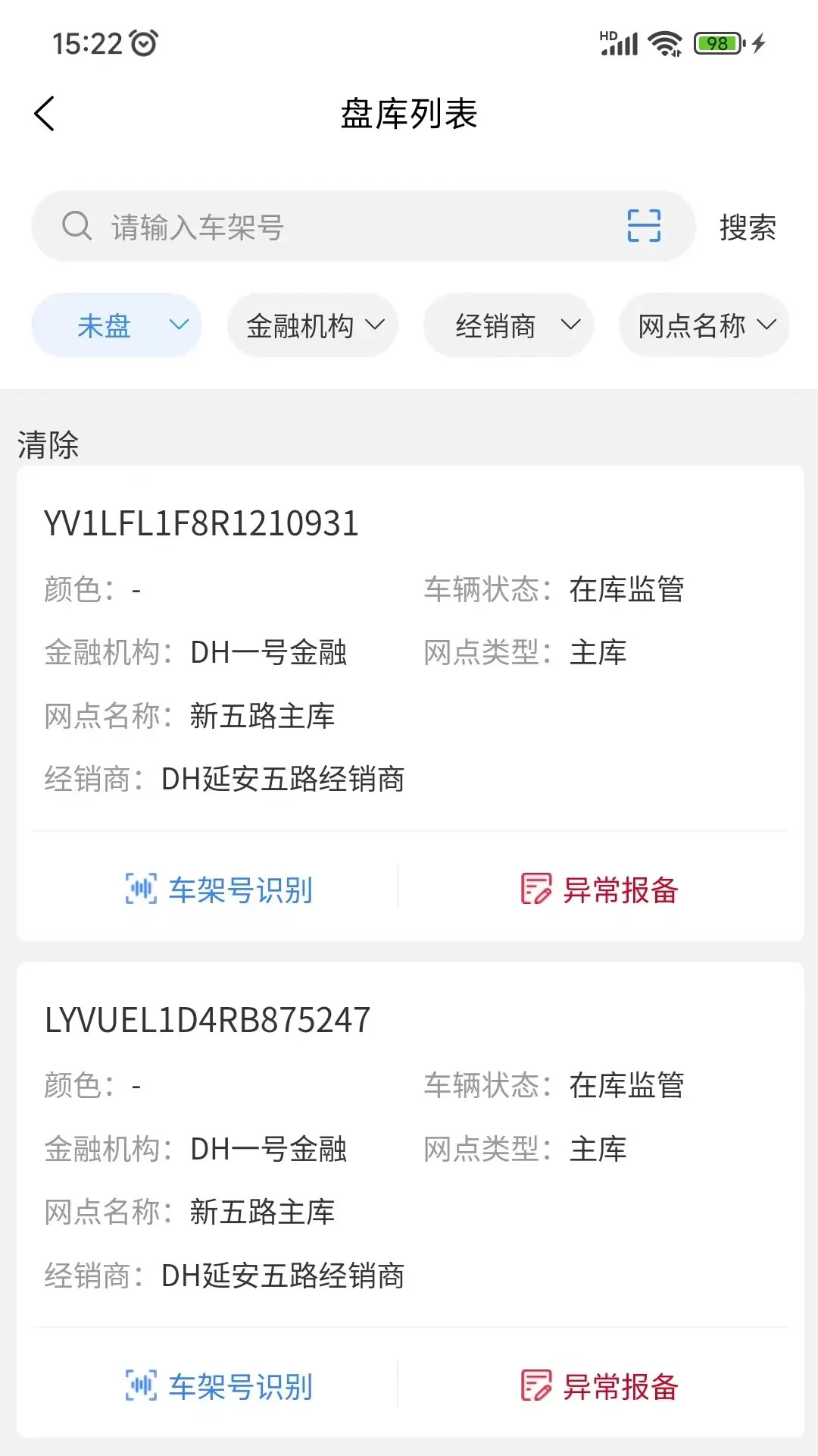 精彩截图-汇智车2026官方新版