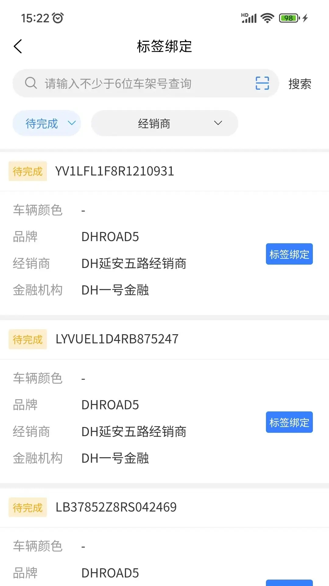 精彩截图-汇智车2025官方新版
