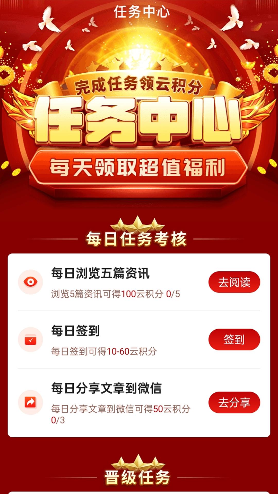 精彩截图-YCF打卡2025官方新版