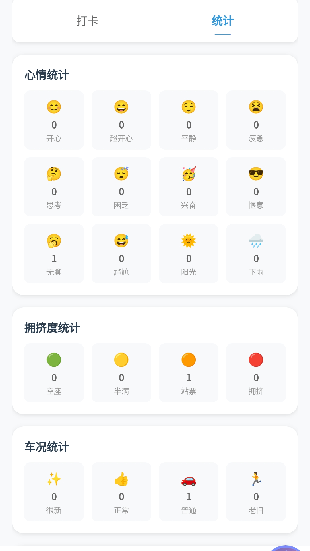 精彩截图-公交随行2026官方新版