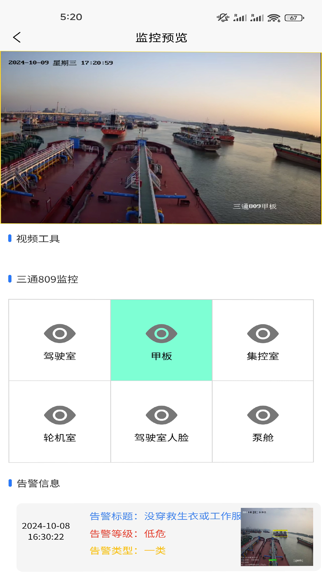 精彩截图-VIMS2025官方新版