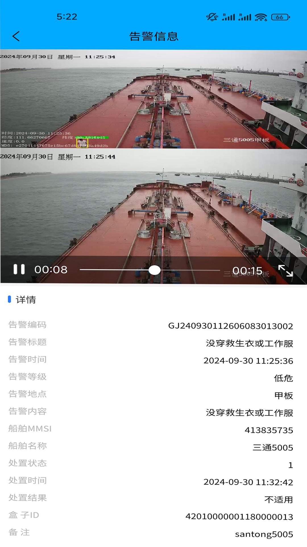 精彩截图-VIMS2025官方新版