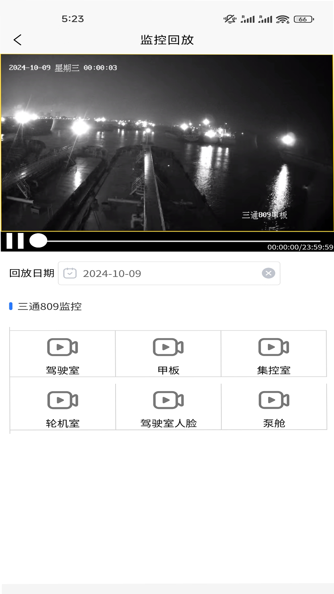 精彩截图-VIMS2025官方新版