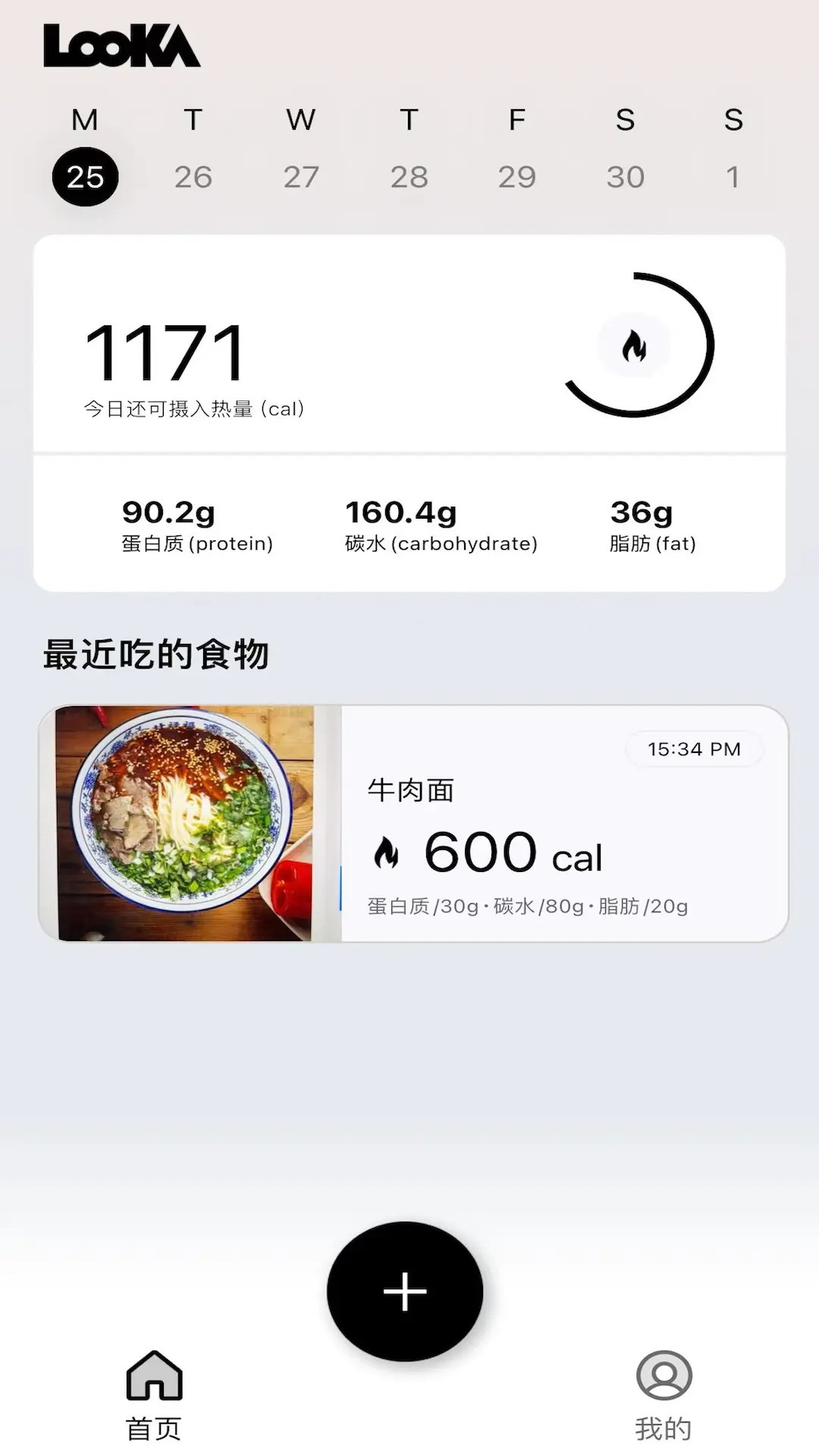 精彩截图-Looka2026官方新版