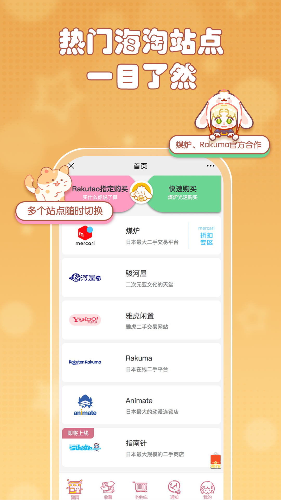精彩截图-乐酷淘2026官方新版