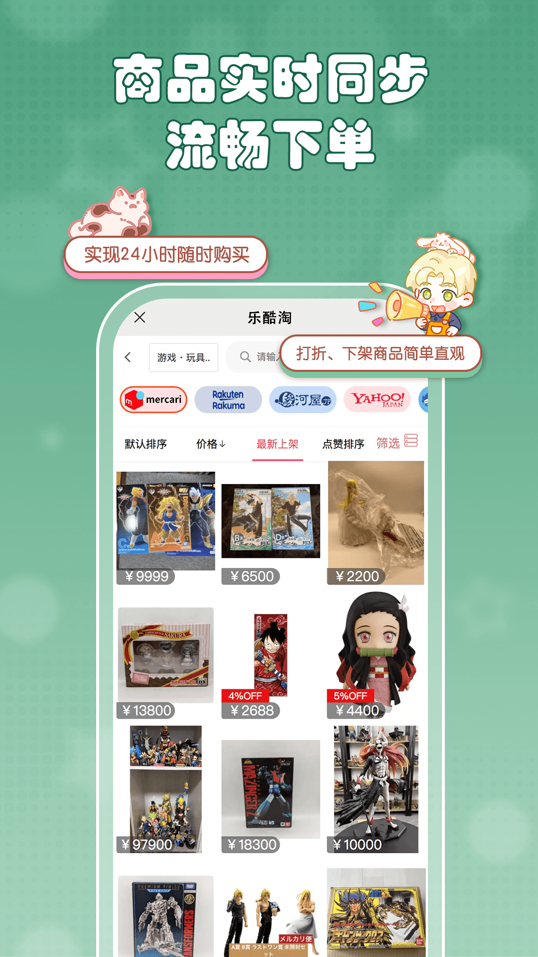 精彩截图-乐酷淘2026官方新版