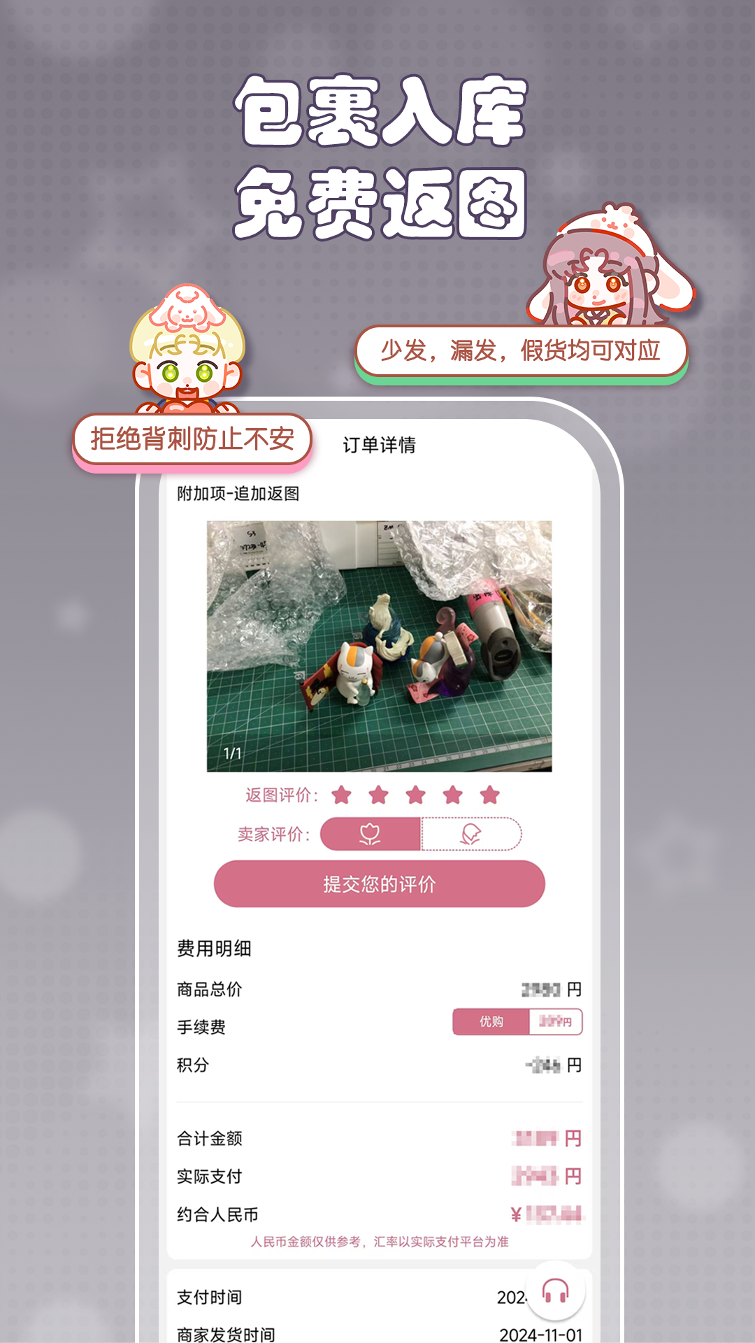 精彩截图-乐酷淘2026官方新版