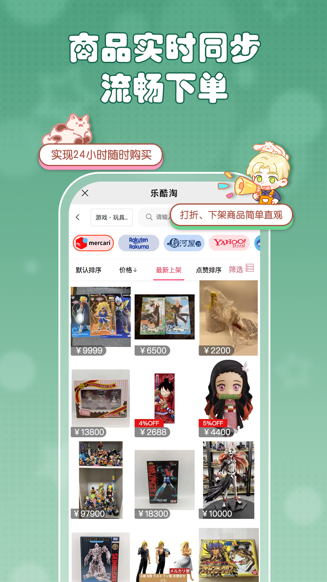 精彩截图-乐酷淘2026官方新版