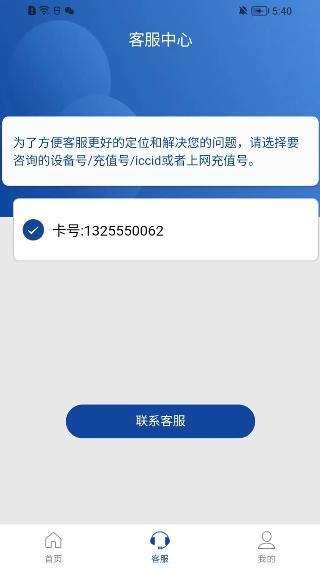 精彩截图-流量助手2026官方新版