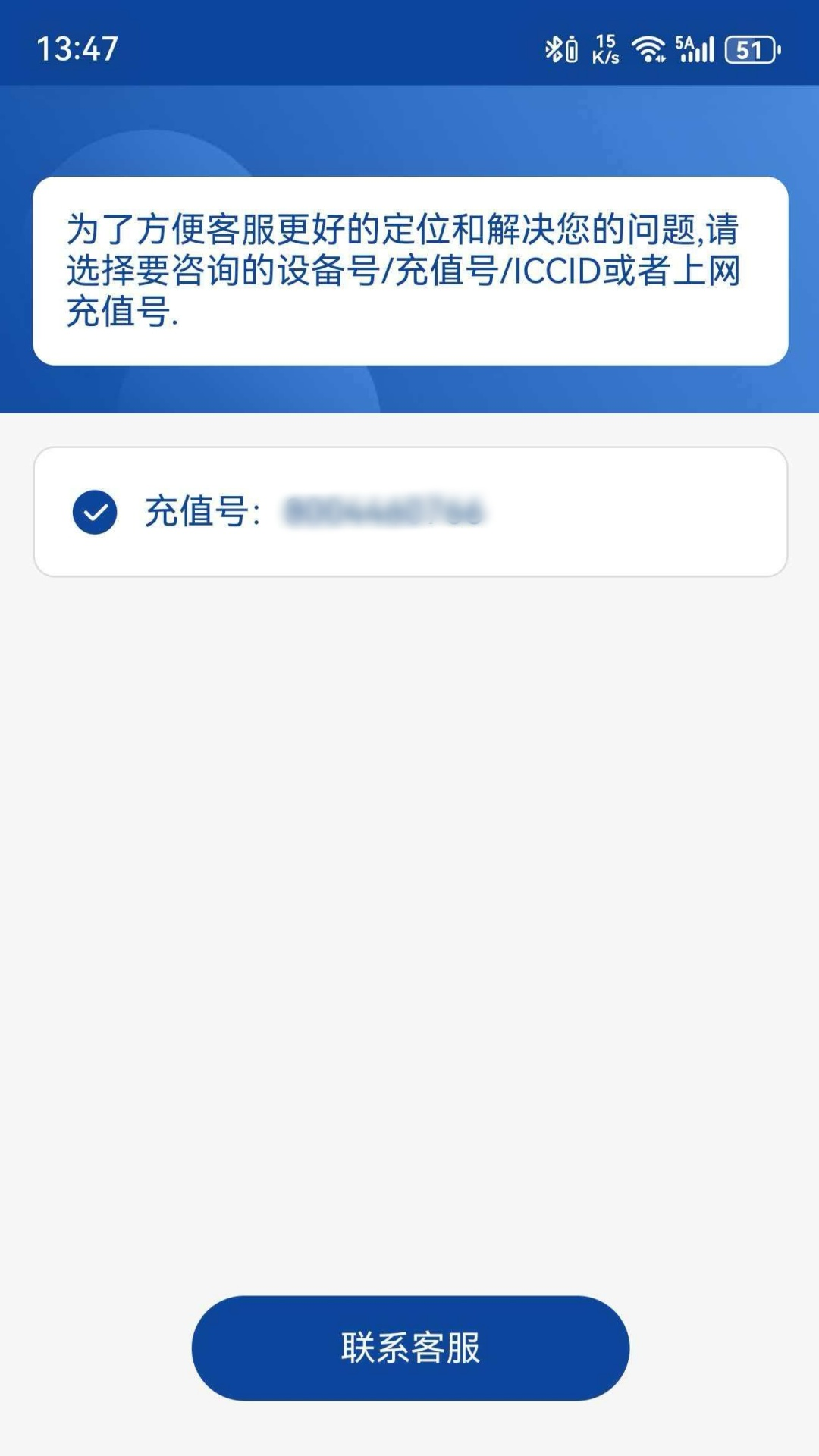 精彩截图-流量助手2026官方新版