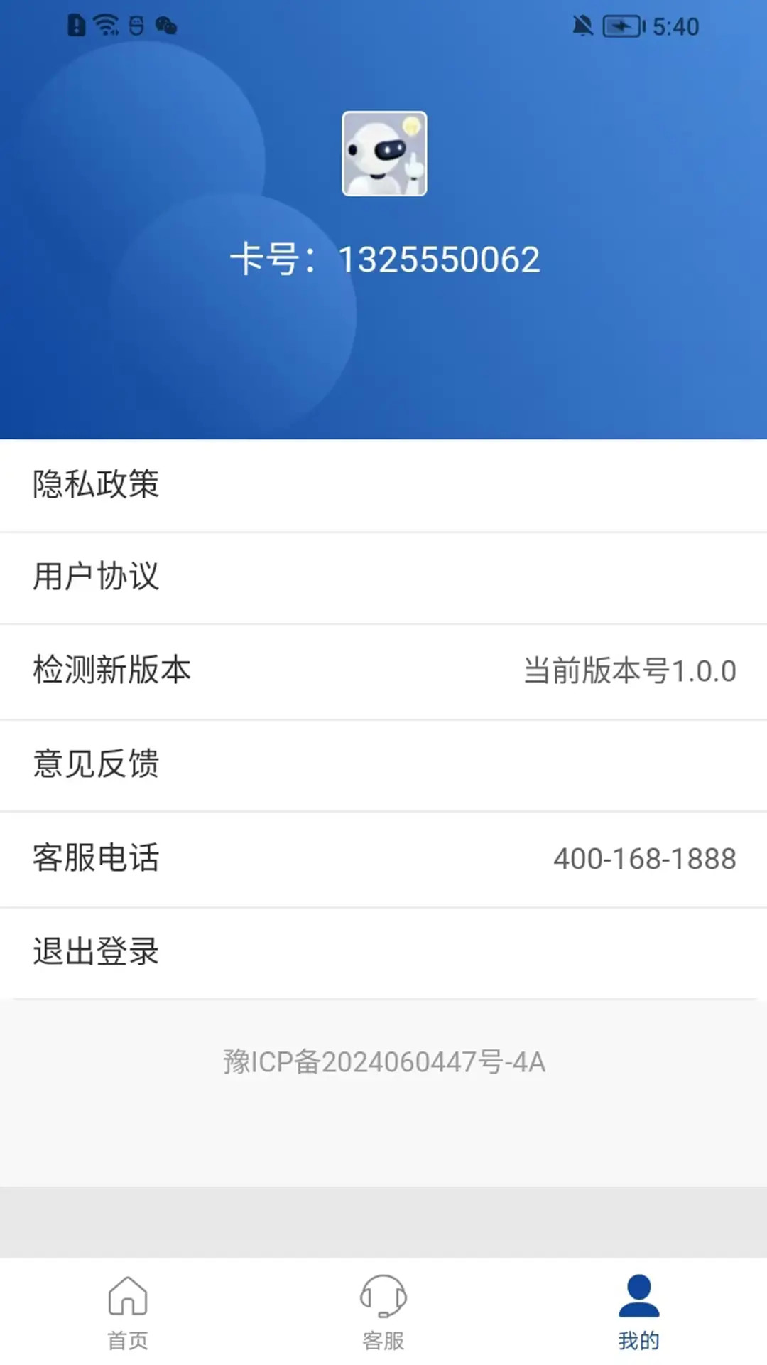 精彩截图-流量助手2026官方新版