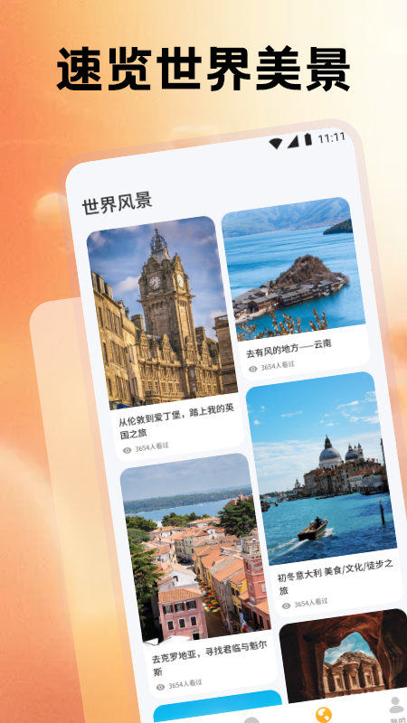 精彩截图-英语帮2026官方新版