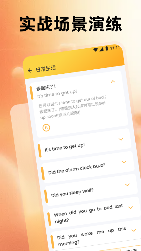 精彩截图-英语帮2026官方新版