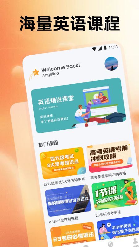 精彩截图-英语帮2026官方新版