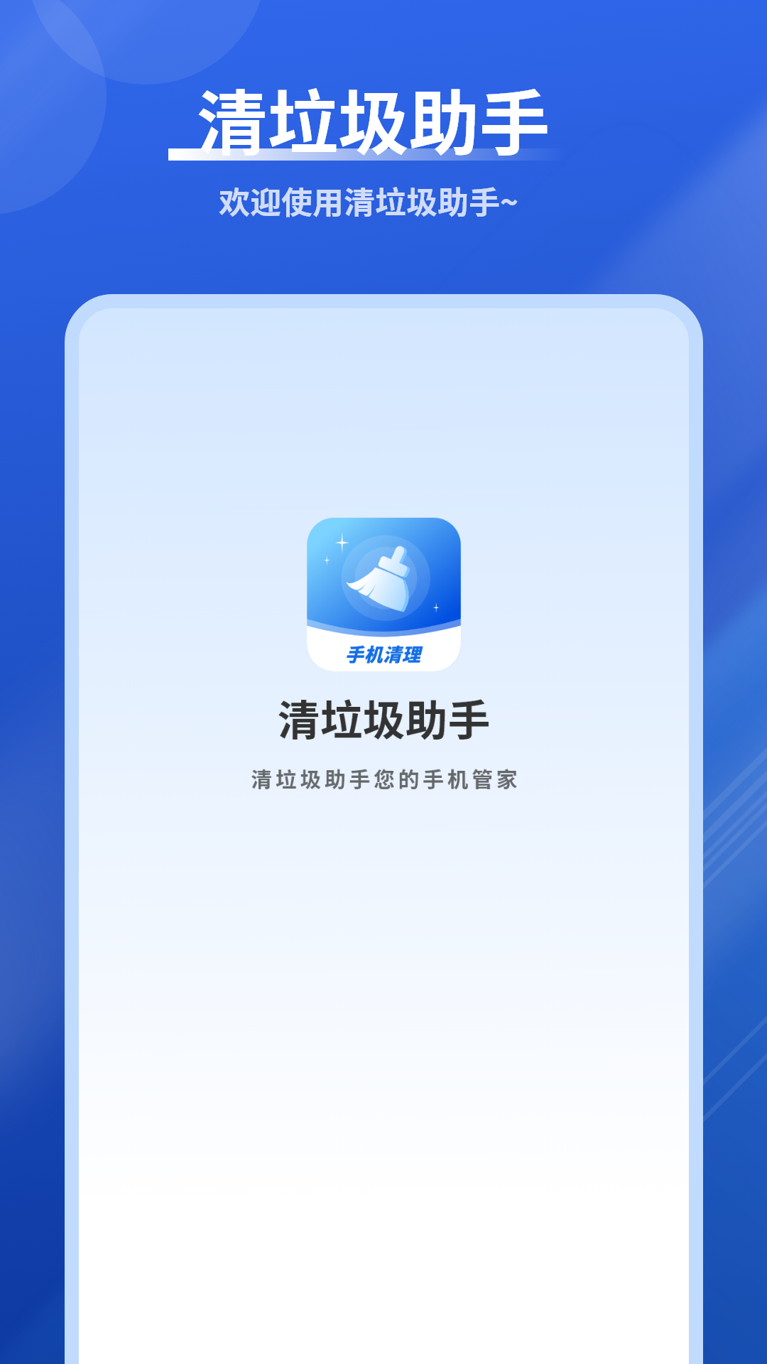 精彩截图-手机清理垃圾2025官方新版