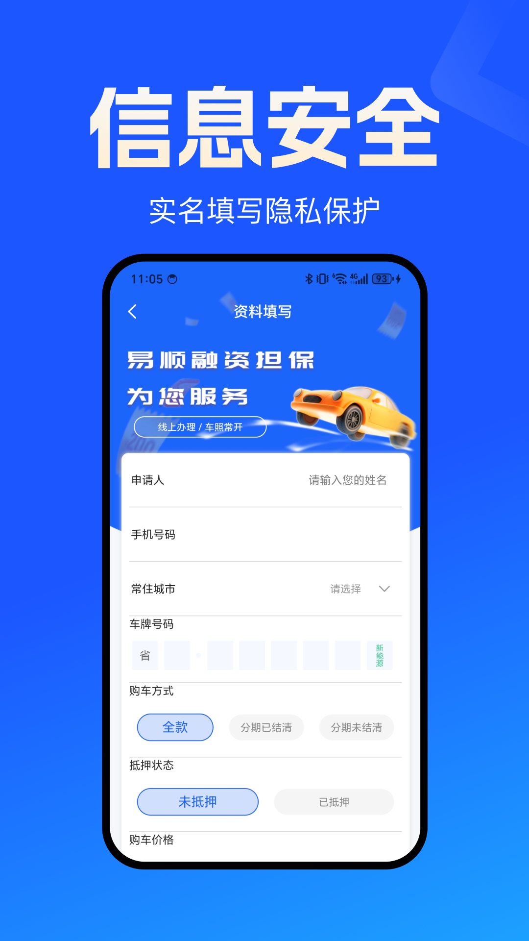 精彩截图-车闪贷2026官方新版