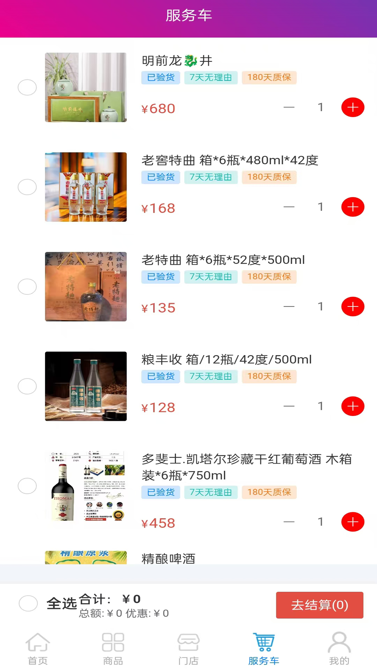 精彩截图-华优联2026官方新版