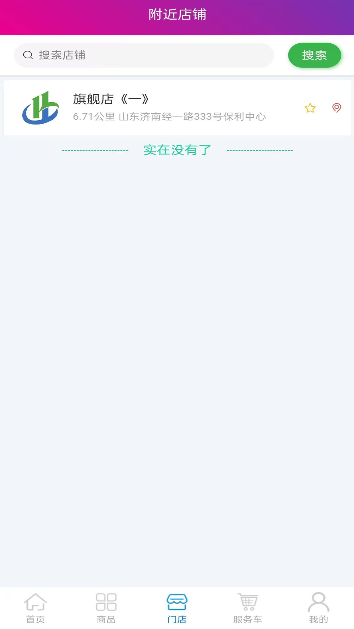 精彩截图-华优联2026官方新版