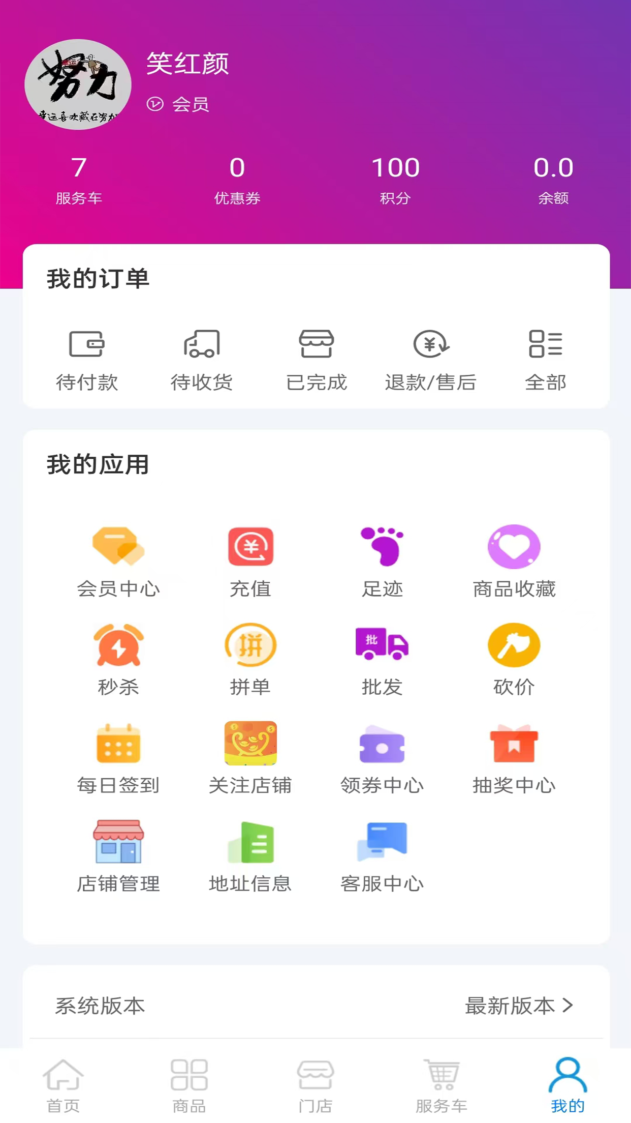 精彩截图-华优联2026官方新版