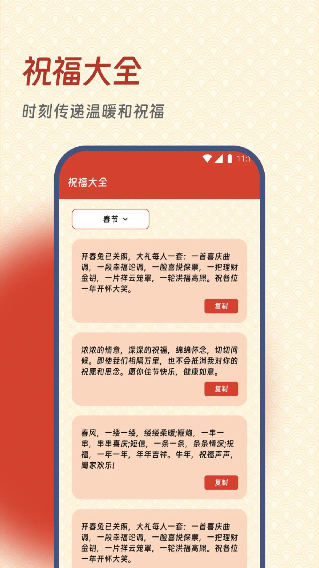 精彩截图-福气流量管家2026官方新版