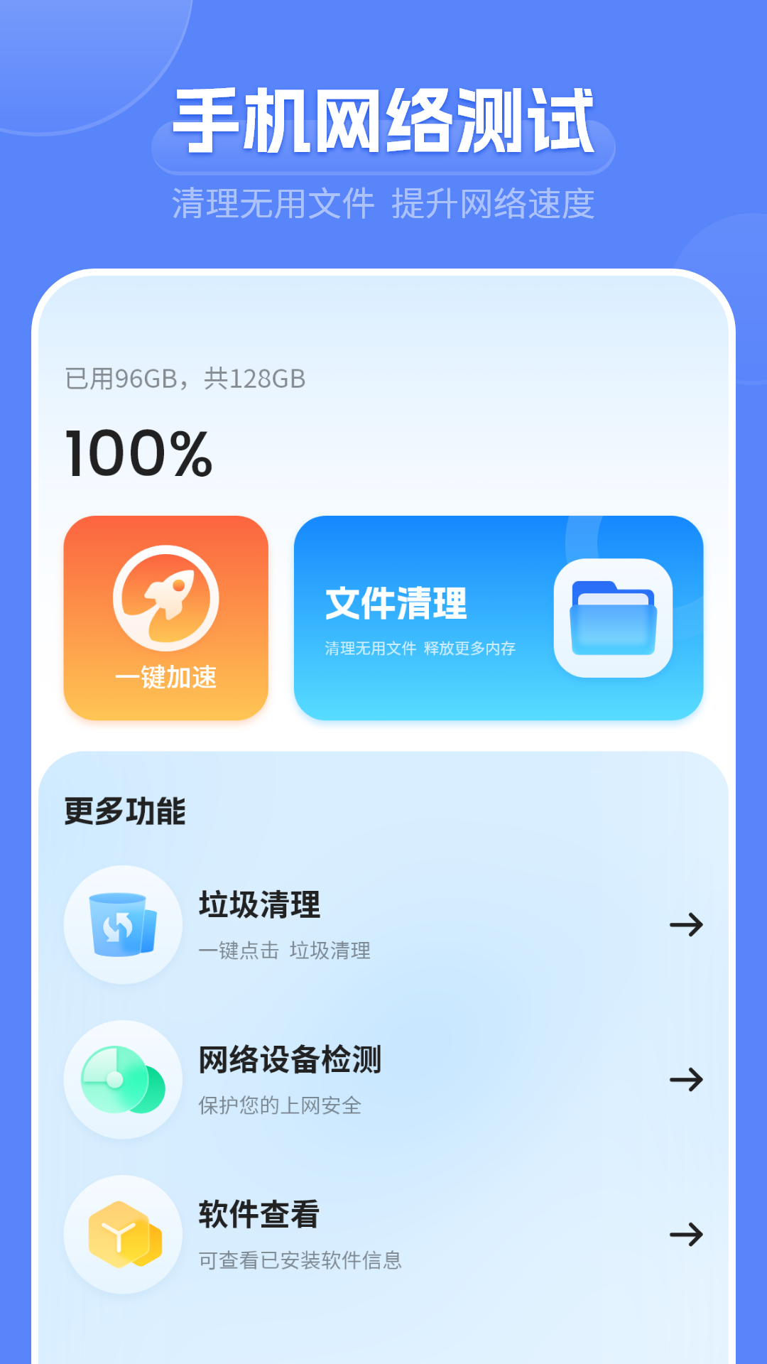 精彩截图-手机内存清理2026官方新版