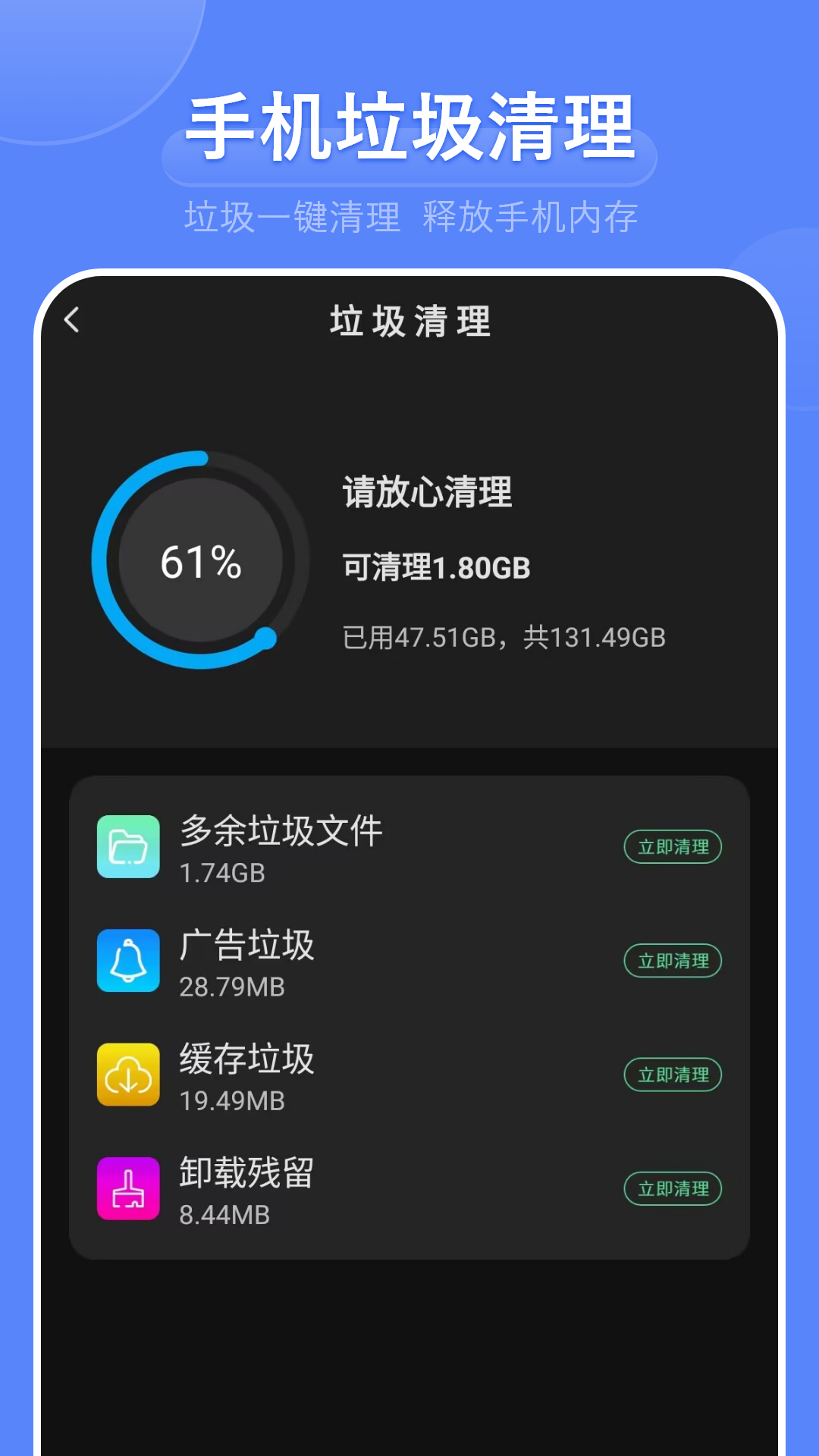 精彩截图-手机内存清理2026官方新版
