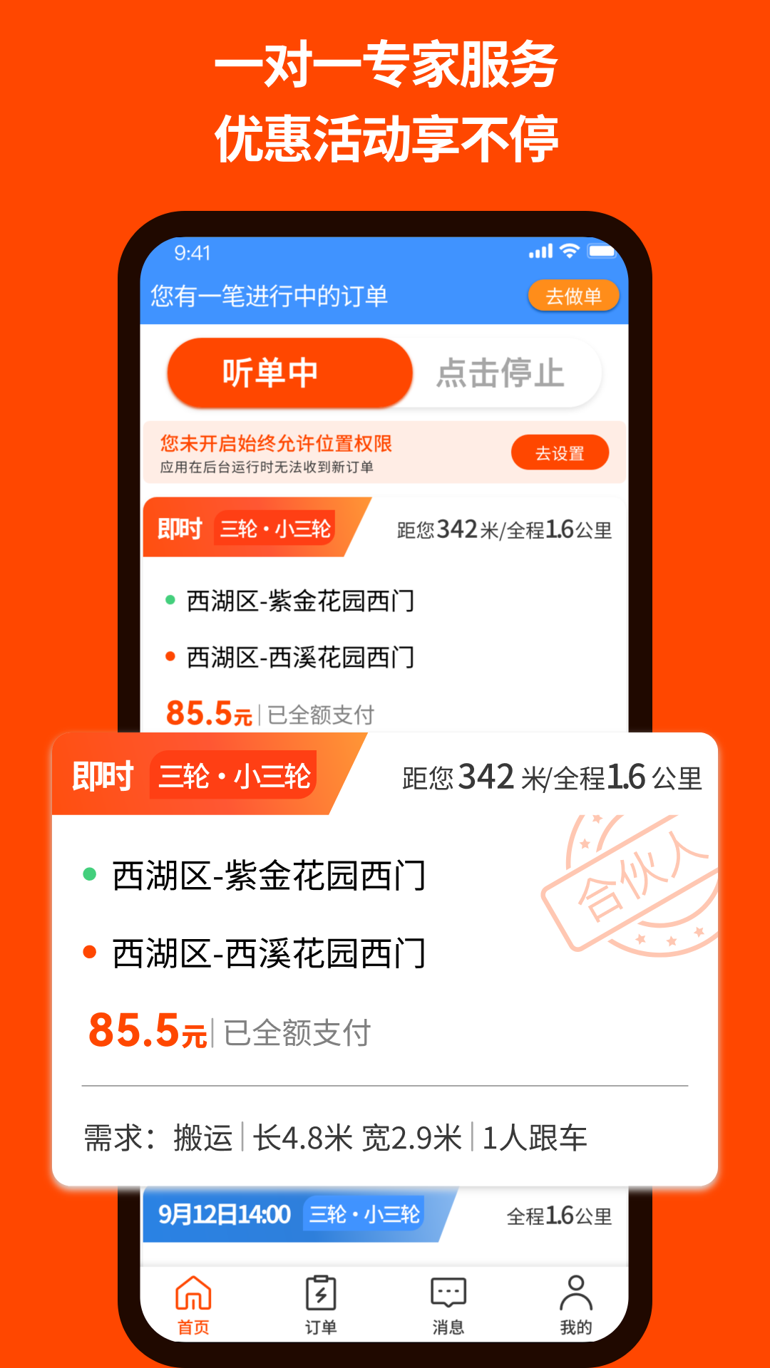 精彩截图-拉货师傅司机2025官方新版