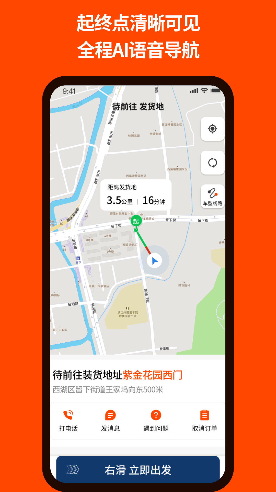 精彩截图-拉货师傅司机2026官方新版