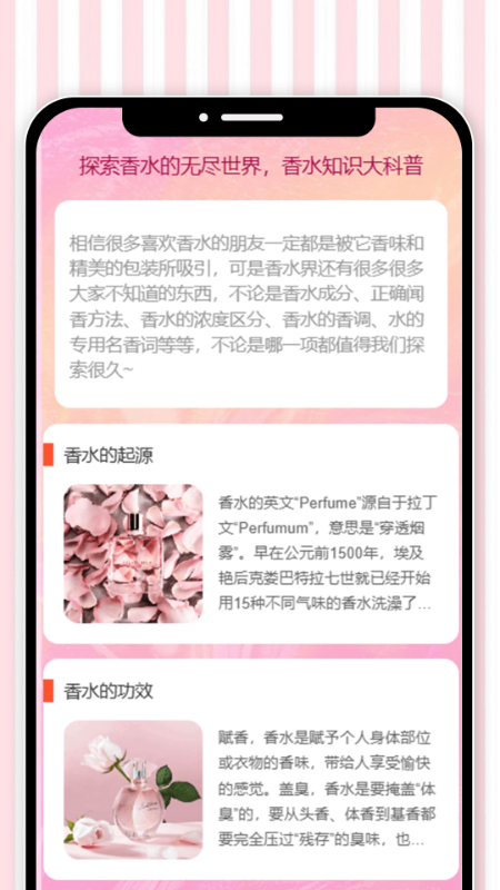 精彩截图-轻享芬芳2025官方新版