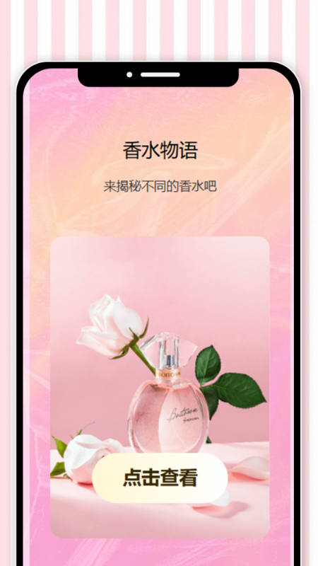 精彩截图-轻享芬芳2025官方新版