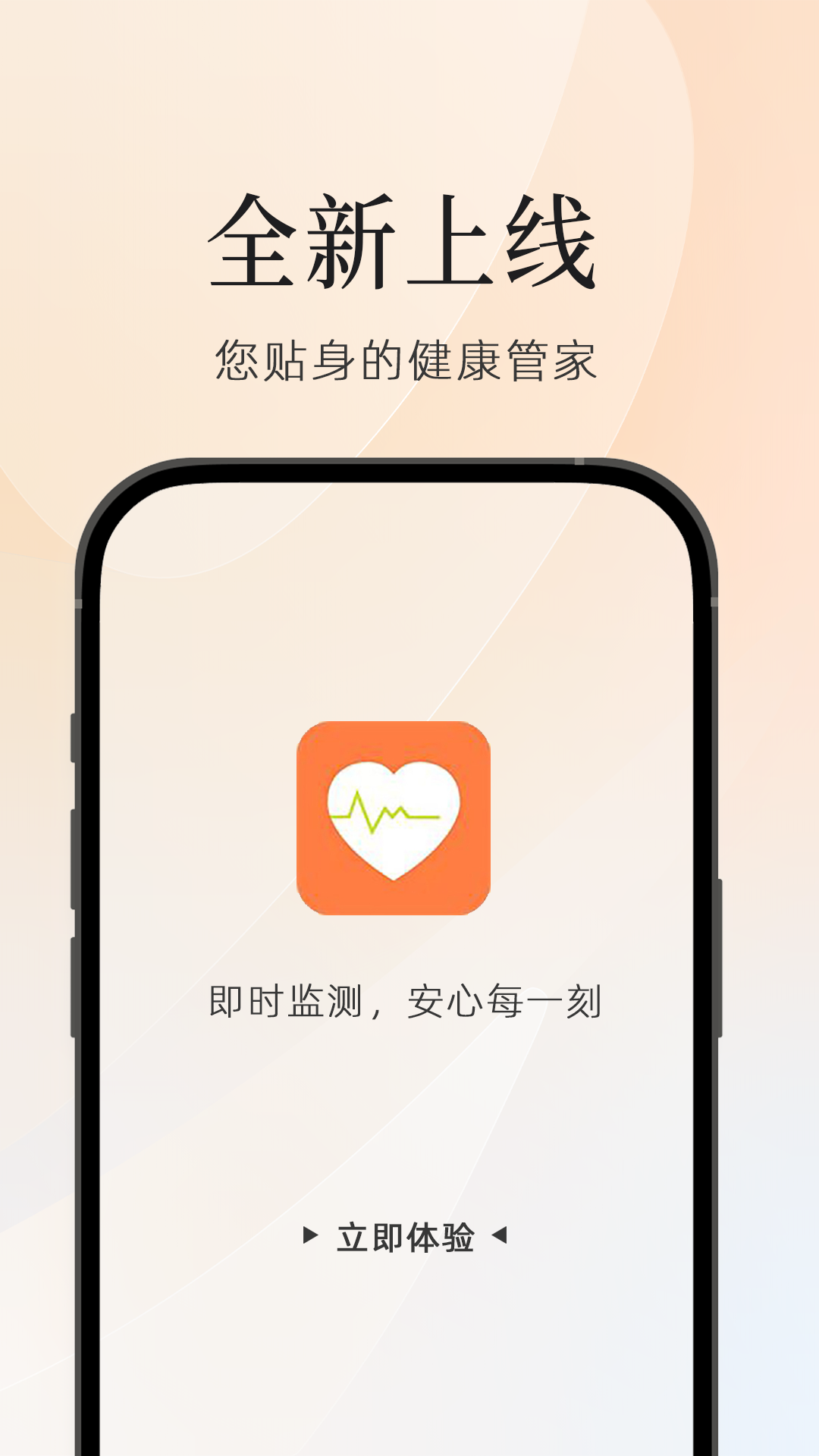 精彩截图-测心电2026官方新版