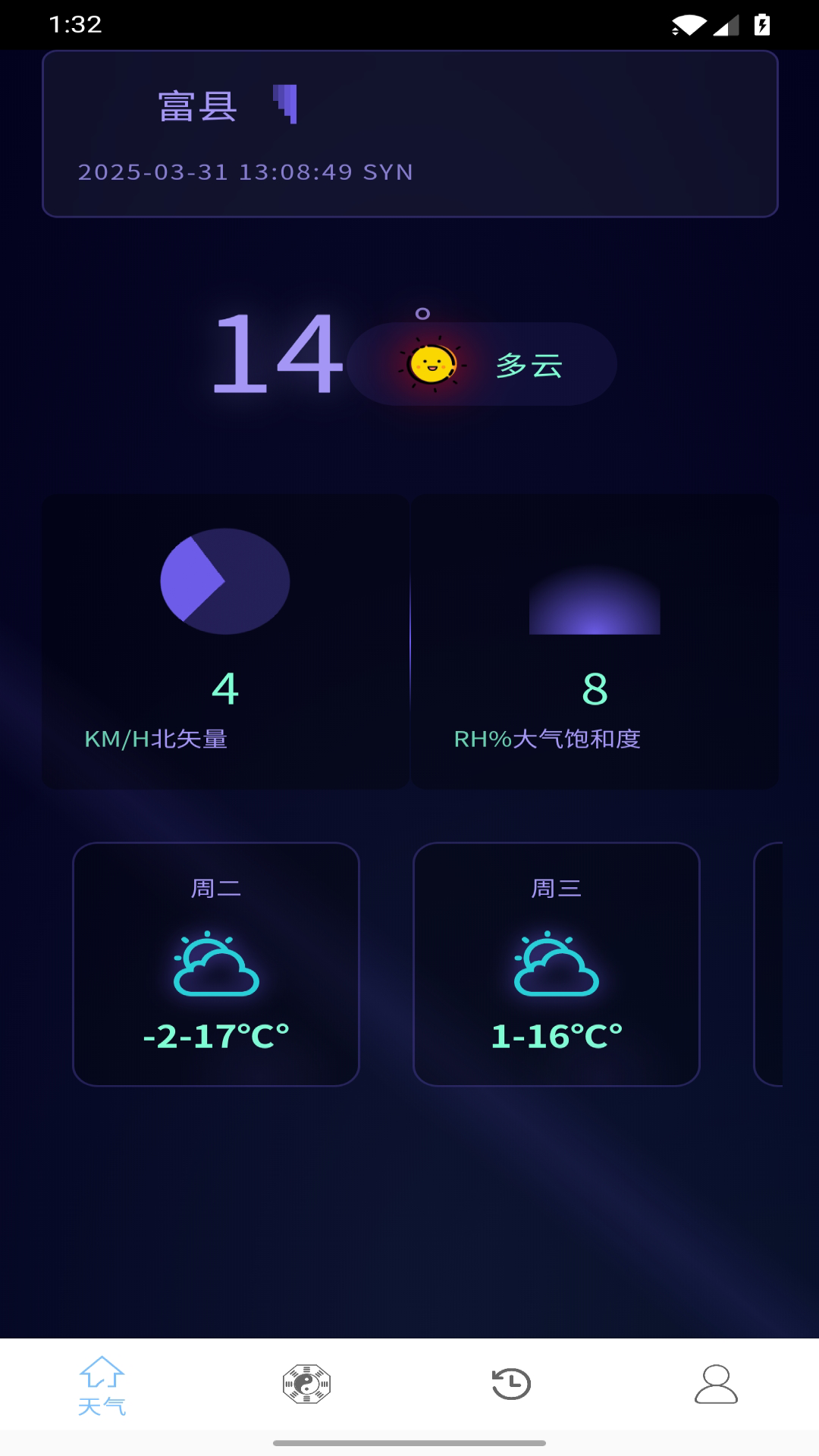 精彩截图-聚宝智慧2026官方新版
