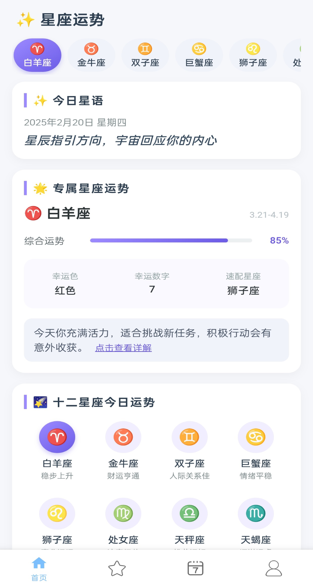 精彩截图-聚宝智慧2026官方新版