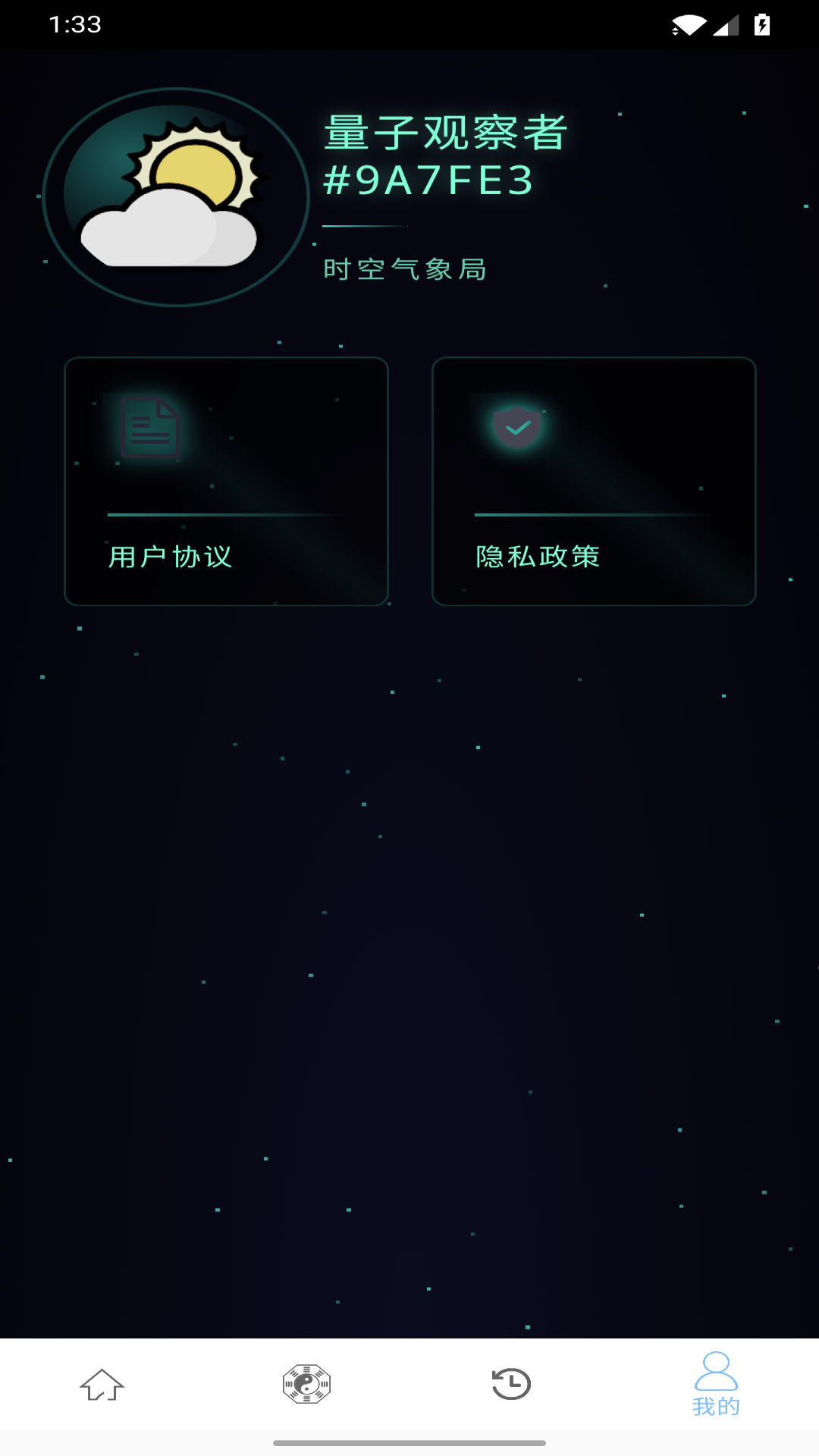 精彩截图-聚宝智慧2026官方新版