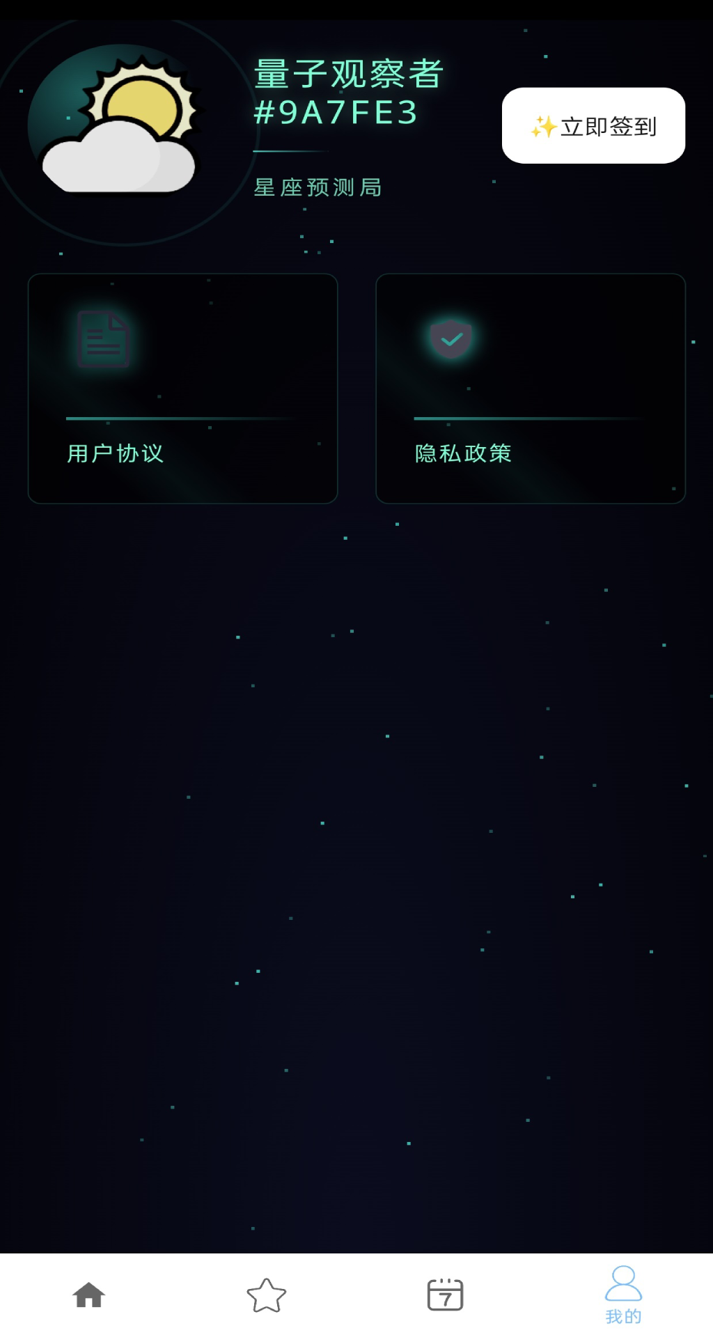 精彩截图-聚宝智慧2026官方新版