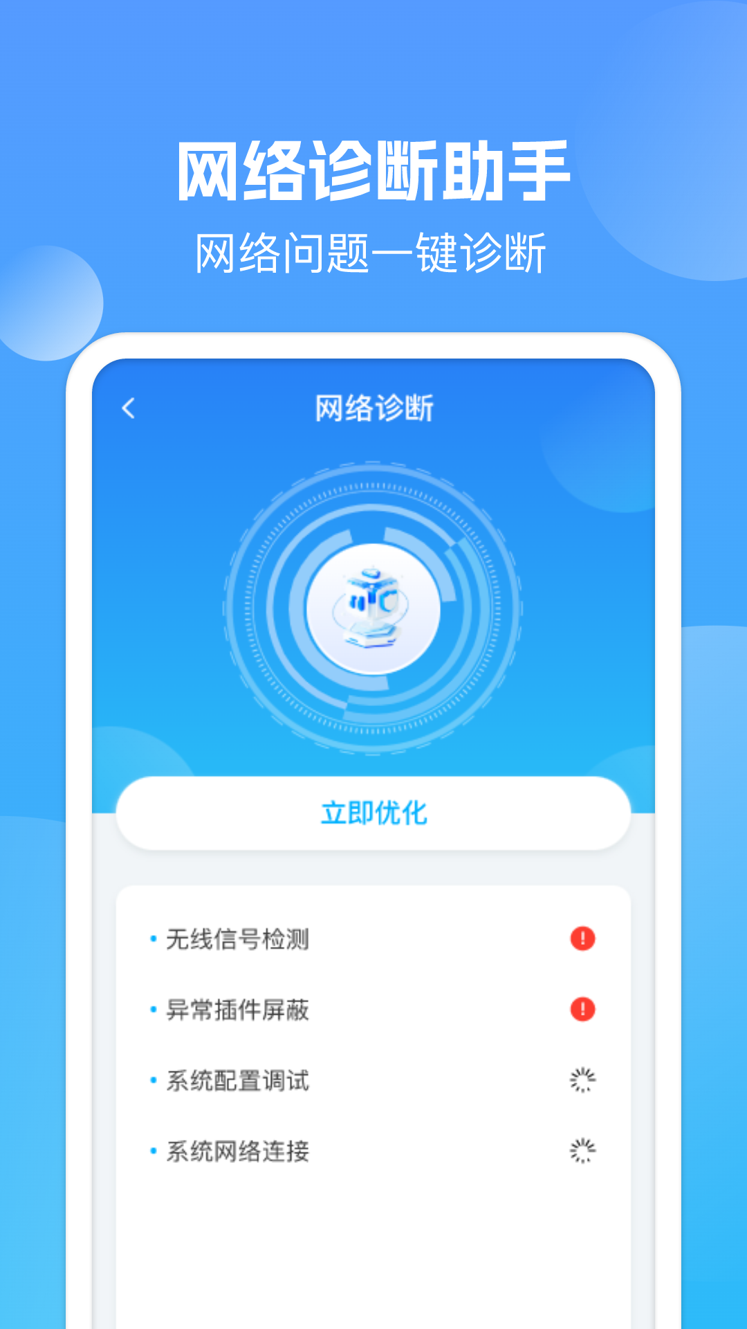 精彩截图-万能WiFi强连2025官方新版